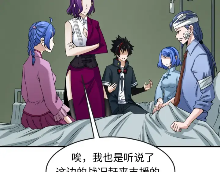 漫画《全球诡异时代》第23话 强化鬼域第60张图