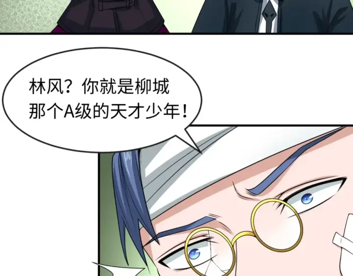 漫画《全球诡异时代》第23话 强化鬼域第65张图