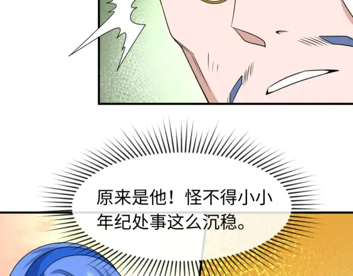 漫画《全球诡异时代》第23话 强化鬼域第66张图