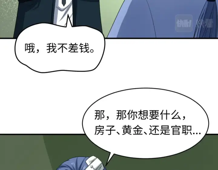 漫画《全球诡异时代》第23话 强化鬼域第70张图