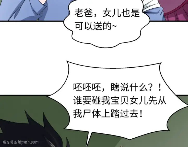 漫画《全球诡异时代》第23话 强化鬼域第72张图