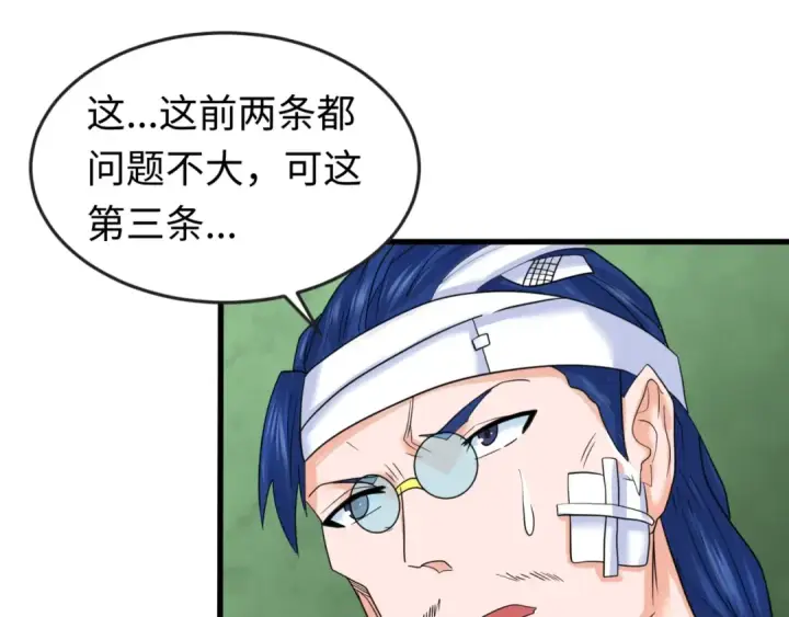 漫画《全球诡异时代》第23话 强化鬼域第77张图