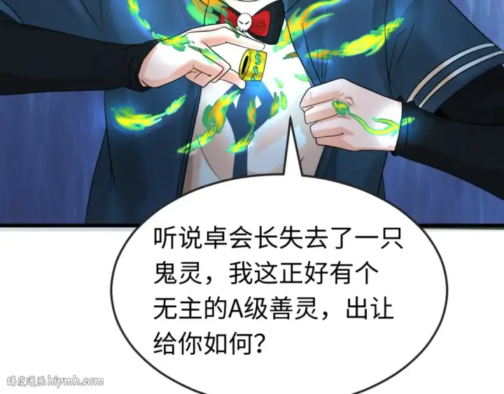 漫画《全球诡异时代》第23话 强化鬼域第80张图
