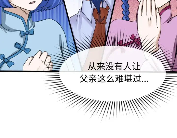 漫画《全球诡异时代》第23话 强化鬼域第89张图