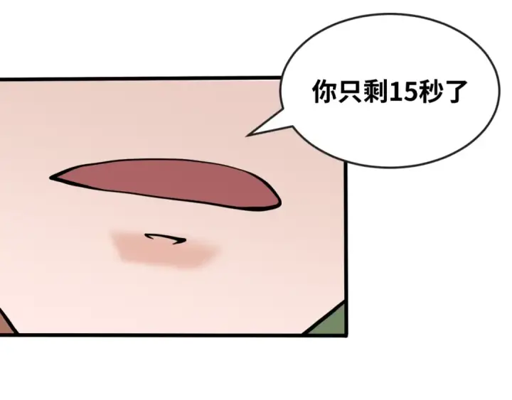 漫画《全球诡异时代》第23话 强化鬼域第90张图