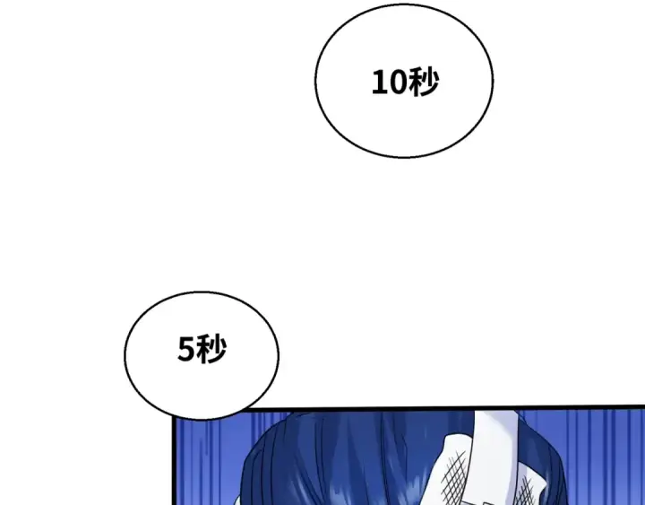 漫画《全球诡异时代》第23话 强化鬼域第91张图