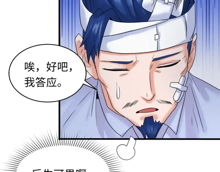 漫画《全球诡异时代》第23话 强化鬼域第92张图
