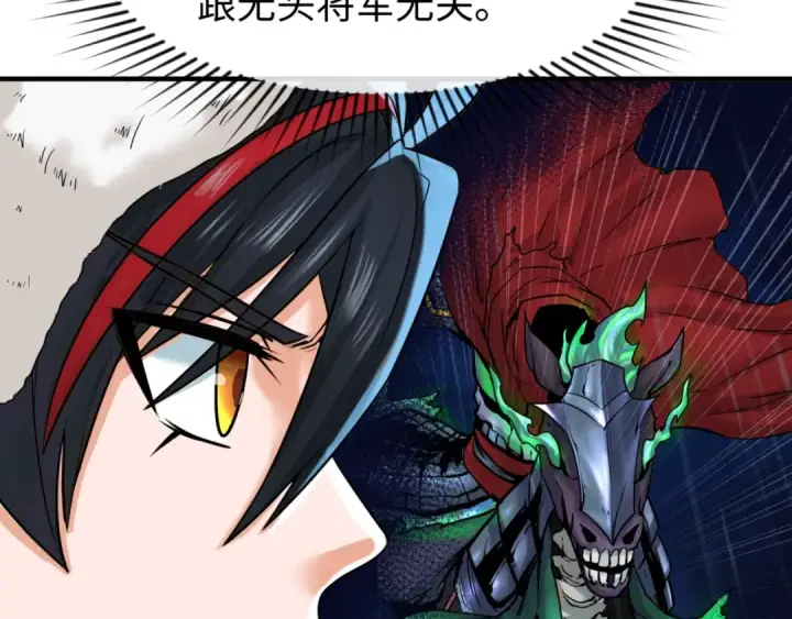 漫画《全球诡异时代》第23话 强化鬼域第99张图