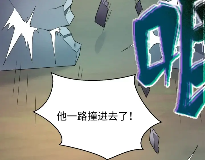 漫画《全球诡异时代》第24话 中计！第103张图