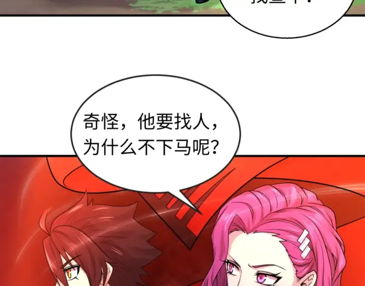 漫画《全球诡异时代》第24话 中计！第107张图