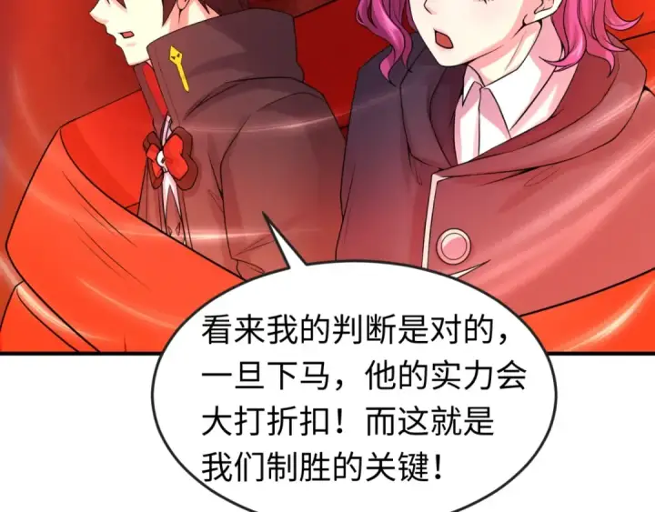漫画《全球诡异时代》第24话 中计！第108张图