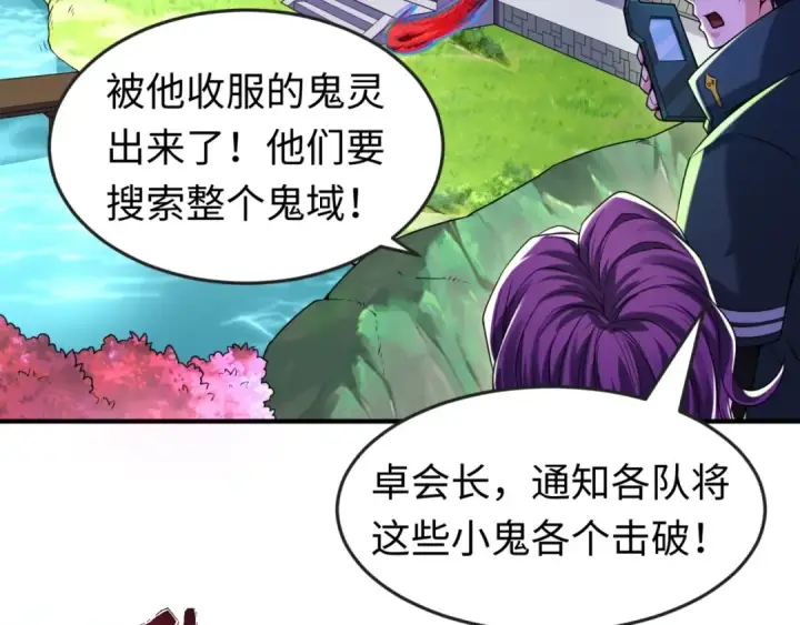漫画《全球诡异时代》第24话 中计！第116张图