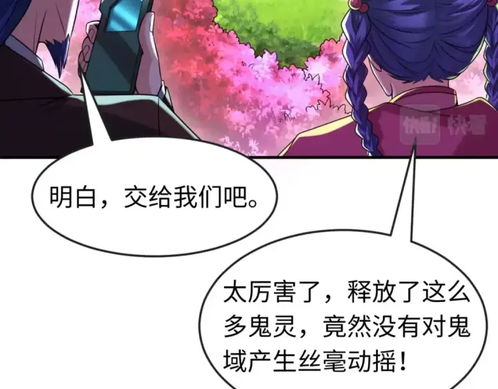 漫画《全球诡异时代》第24话 中计！第118张图