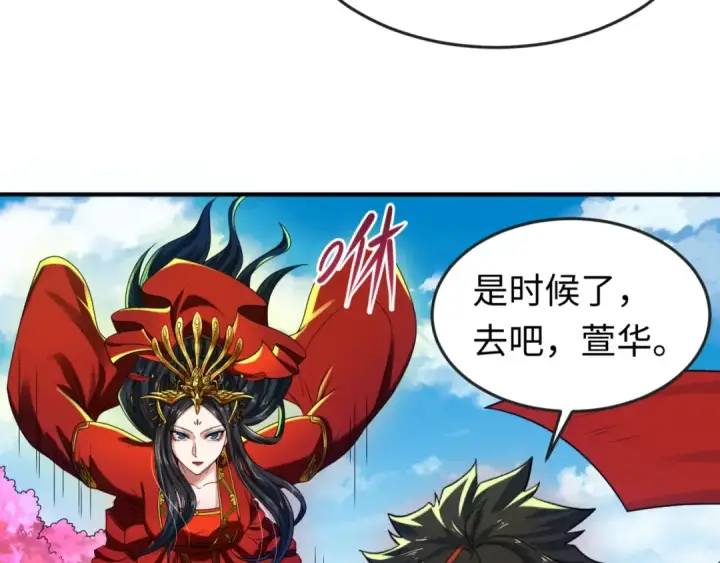 漫画《全球诡异时代》第24话 中计！第119张图