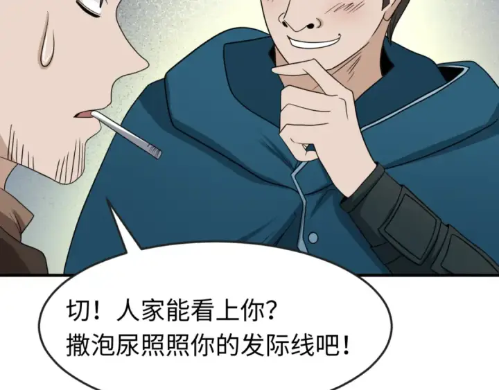 漫画《全球诡异时代》第24话 中计！第12张图