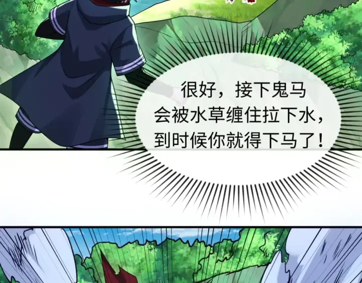 漫画《全球诡异时代》第24话 中计！第127张图