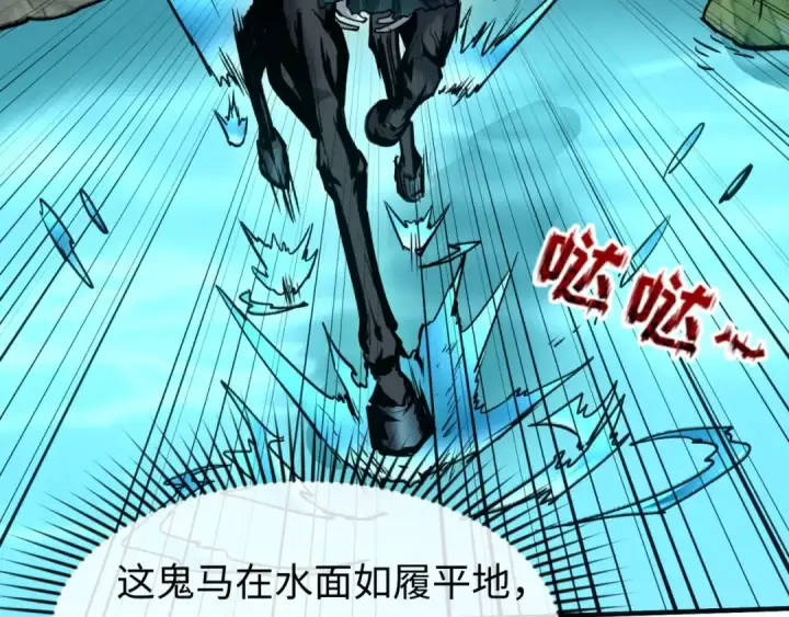 漫画《全球诡异时代》第24话 中计！第129张图
