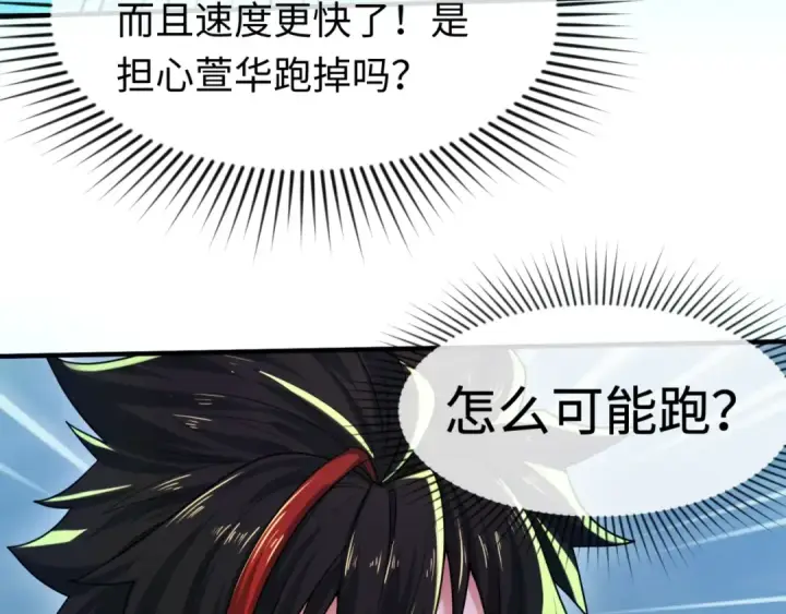 漫画《全球诡异时代》第24话 中计！第130张图