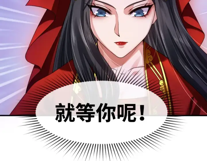 漫画《全球诡异时代》第24话 中计！第132张图