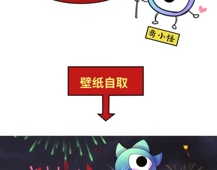 漫画《全球诡异时代》第24话 中计！第137张图