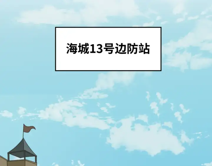 漫画《全球诡异时代》第24话 中计！第14张图