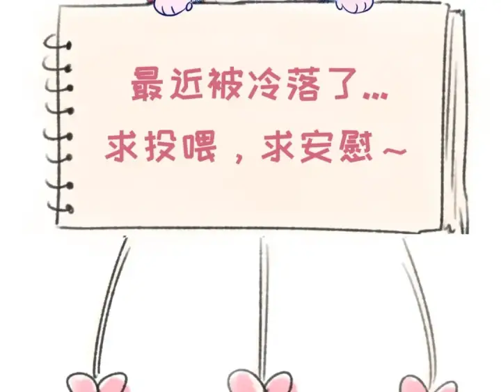 漫画《全球诡异时代》第24话 中计！第142张图