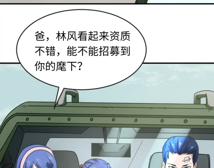 漫画《全球诡异时代》第24话 中计！第18张图