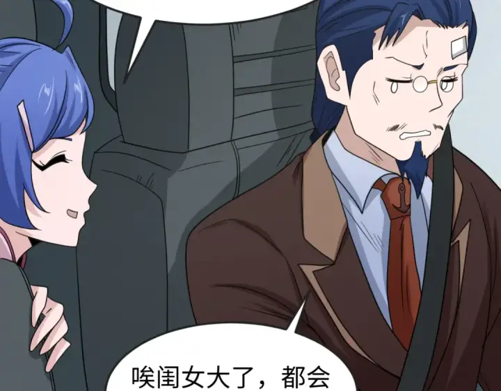 漫画《全球诡异时代》第24话 中计！第21张图