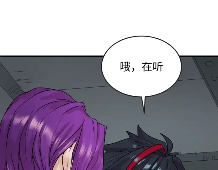 漫画《全球诡异时代》第24话 中计！第25张图
