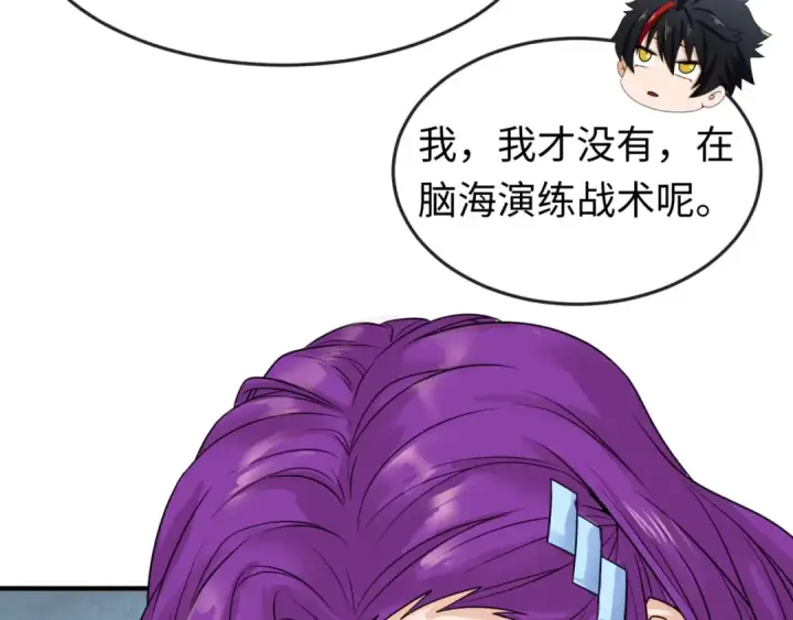 漫画《全球诡异时代》第24话 中计！第27张图