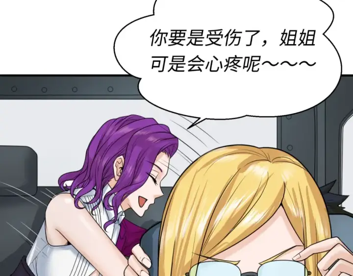漫画《全球诡异时代》第24话 中计！第30张图