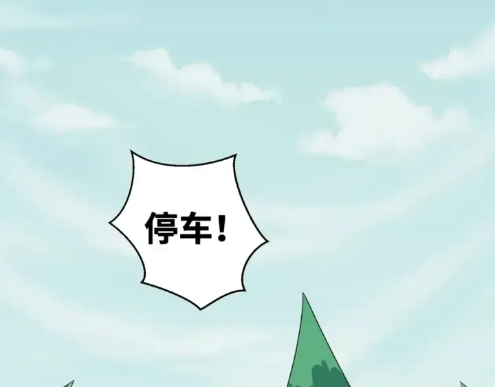 漫画《全球诡异时代》第24话 中计！第33张图