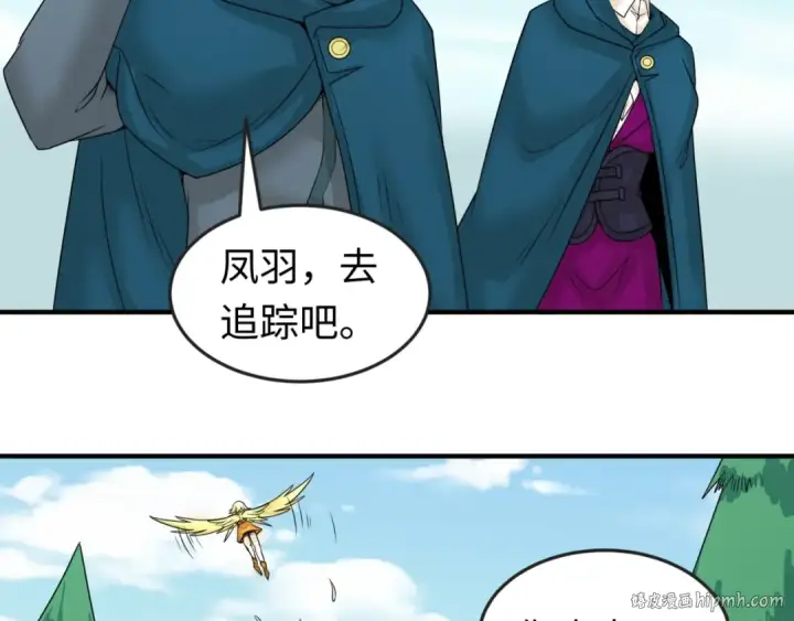 漫画《全球诡异时代》第24话 中计！第40张图