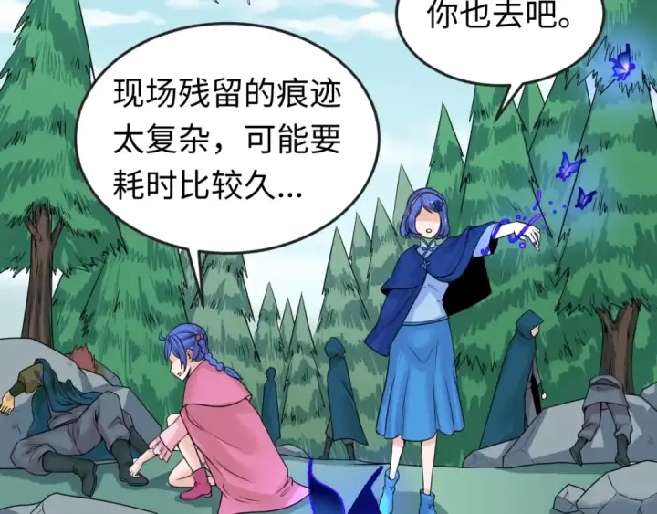 漫画《全球诡异时代》第24话 中计！第41张图
