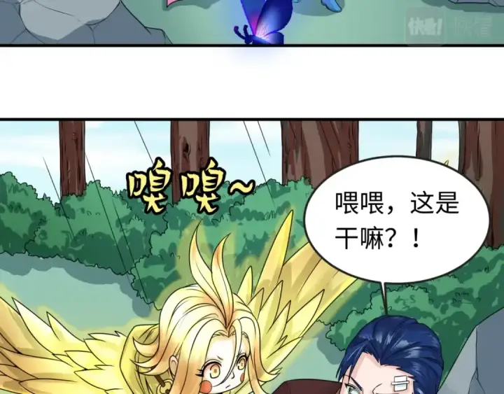 漫画《全球诡异时代》第24话 中计！第42张图