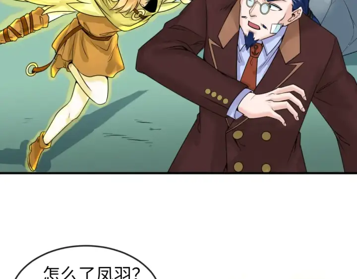 漫画《全球诡异时代》第24话 中计！第43张图