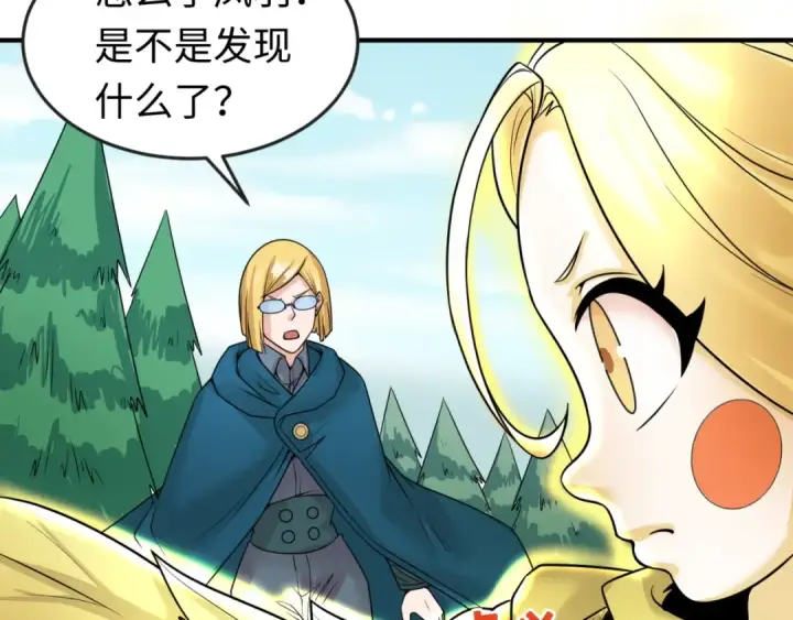 漫画《全球诡异时代》第24话 中计！第44张图