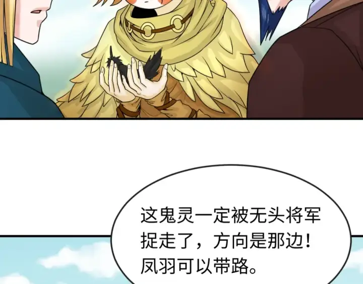 漫画《全球诡异时代》第24话 中计！第49张图
