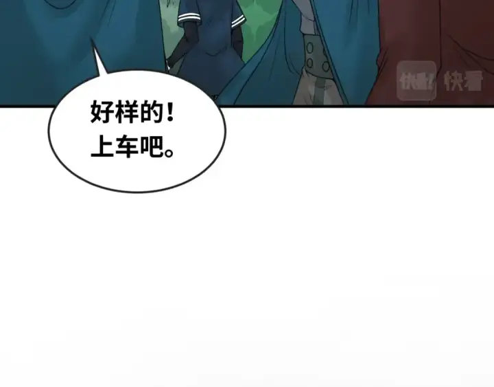 漫画《全球诡异时代》第24话 中计！第51张图