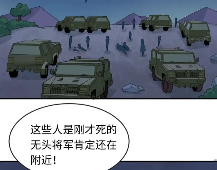 漫画《全球诡异时代》第24话 中计！第54张图