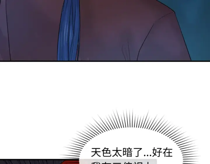 漫画《全球诡异时代》第24话 中计！第61张图