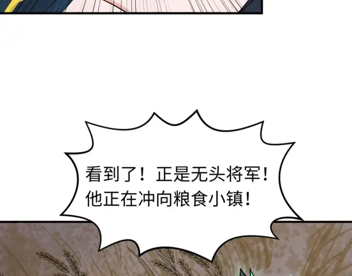 漫画《全球诡异时代》第24话 中计！第63张图