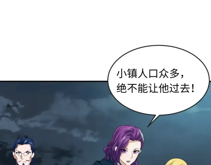 漫画《全球诡异时代》第24话 中计！第66张图