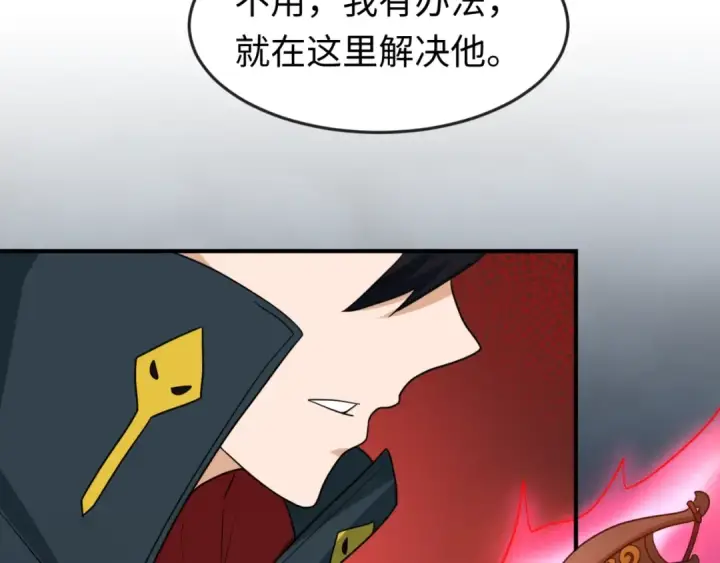 漫画《全球诡异时代》第24话 中计！第68张图