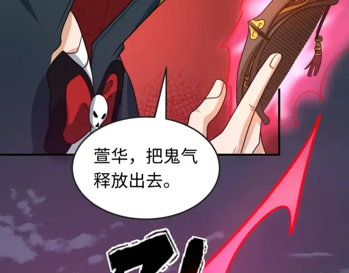 漫画《全球诡异时代》第24话 中计！第69张图