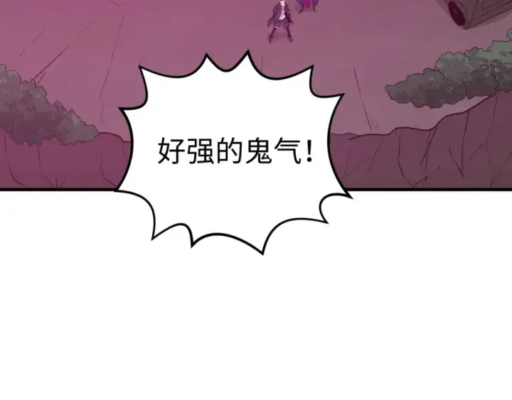 漫画《全球诡异时代》第24话 中计！第73张图