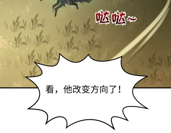 漫画《全球诡异时代》第24话 中计！第75张图