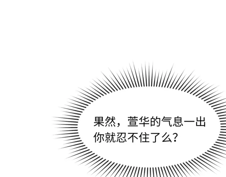 漫画《全球诡异时代》第24话 中计！第76张图