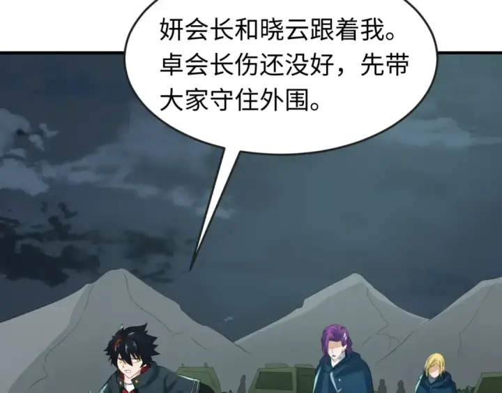 漫画《全球诡异时代》第24话 中计！第79张图