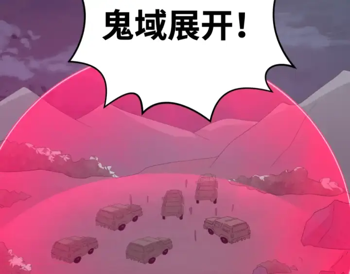 漫画《全球诡异时代》第24话 中计！第81张图
